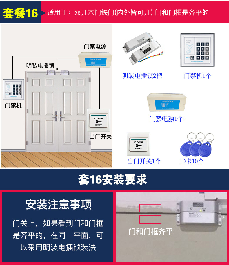 门禁电子门锁消防门磁力锁电插锁套装防火门密码刷卡一体磁吸锁详情31
