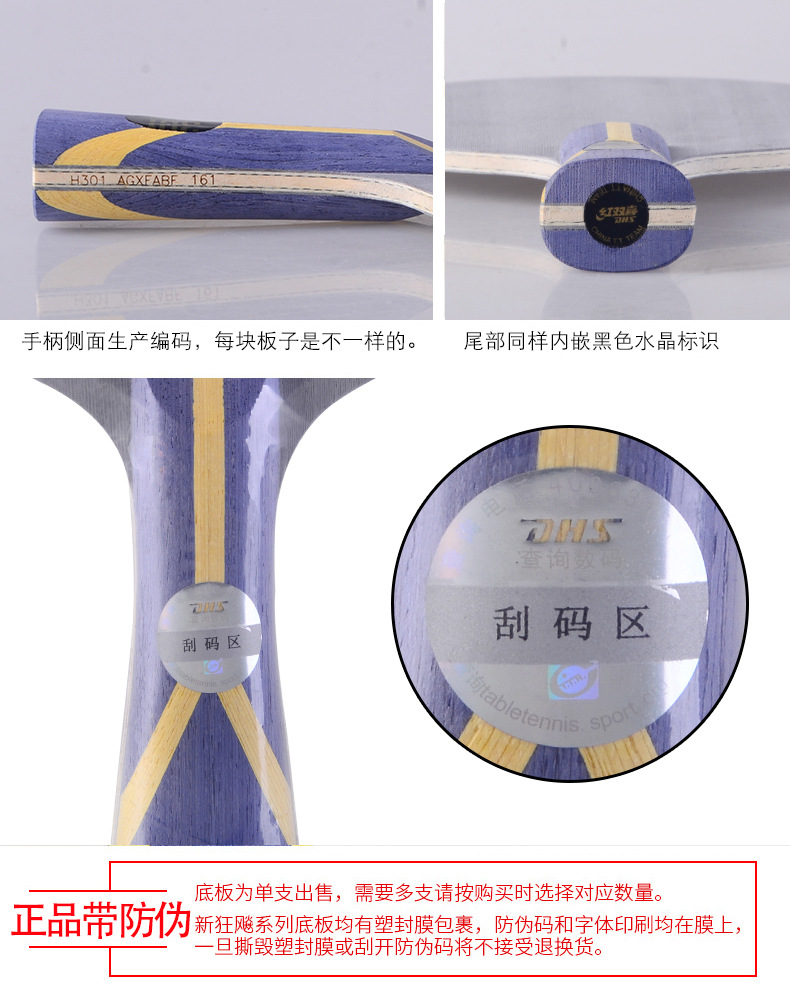 Hongshuangxi Kuangbiao 301 table tennis racket base plate Kuangbiao 301X National Master Series professional carbon base plate genuine product pic 8