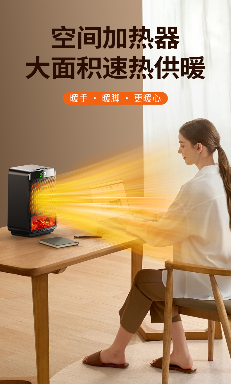 2025新款3D动态火焰暖风机卧室整屋取暖器小型家用电暖器超导速热详情5