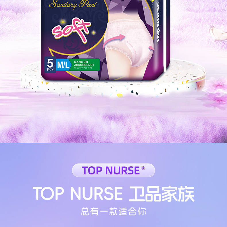 棉柔5片装夜用L码内裤型卫生巾经期姨妈裤安睡裤夜安裤安心裤批发详情6