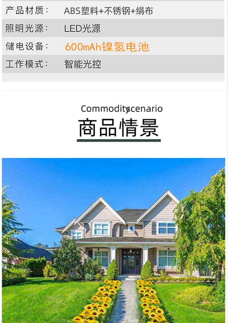 太阳能向日葵灯户外庭院别墅阳台花园仿真太阳花装饰地插草坪夜灯详情13