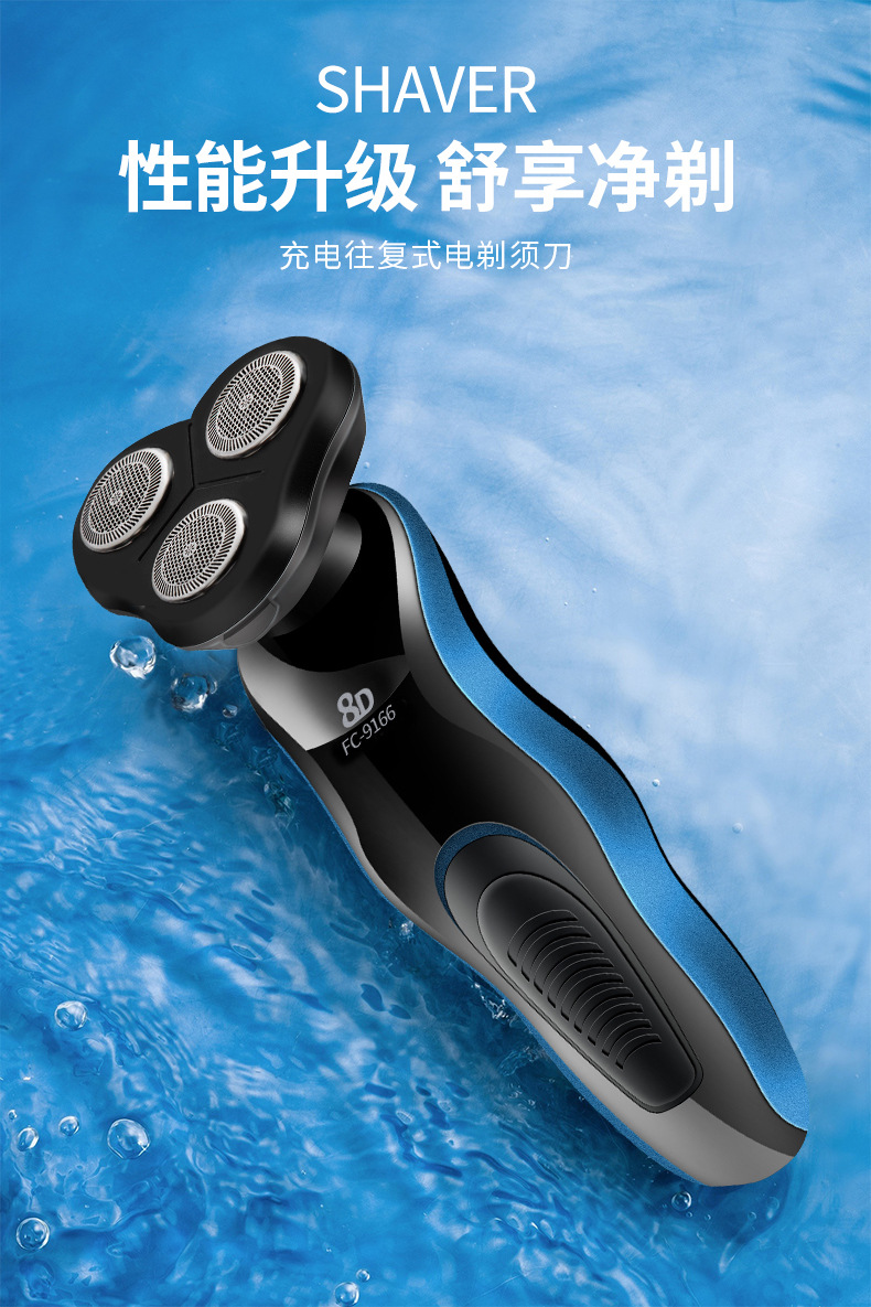 8D electric shaver, rechargeable razor, Douyin and Kuaishou live streamer, wholesale in stock, wholesale available pic 2