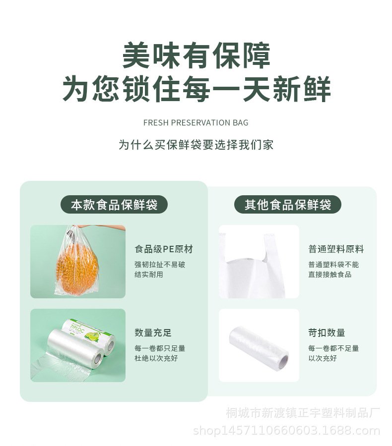 背心式保鲜袋加厚家用大号手提点断式食品水果袋小号光面中号厨房详情9