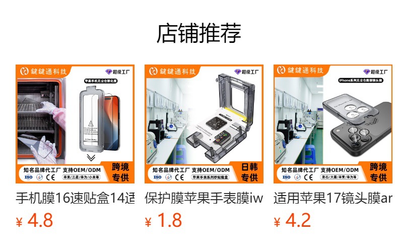 适用iphone17边框膜无尘仓16拍照按键贴苹果17promax秒贴按键膜详情1