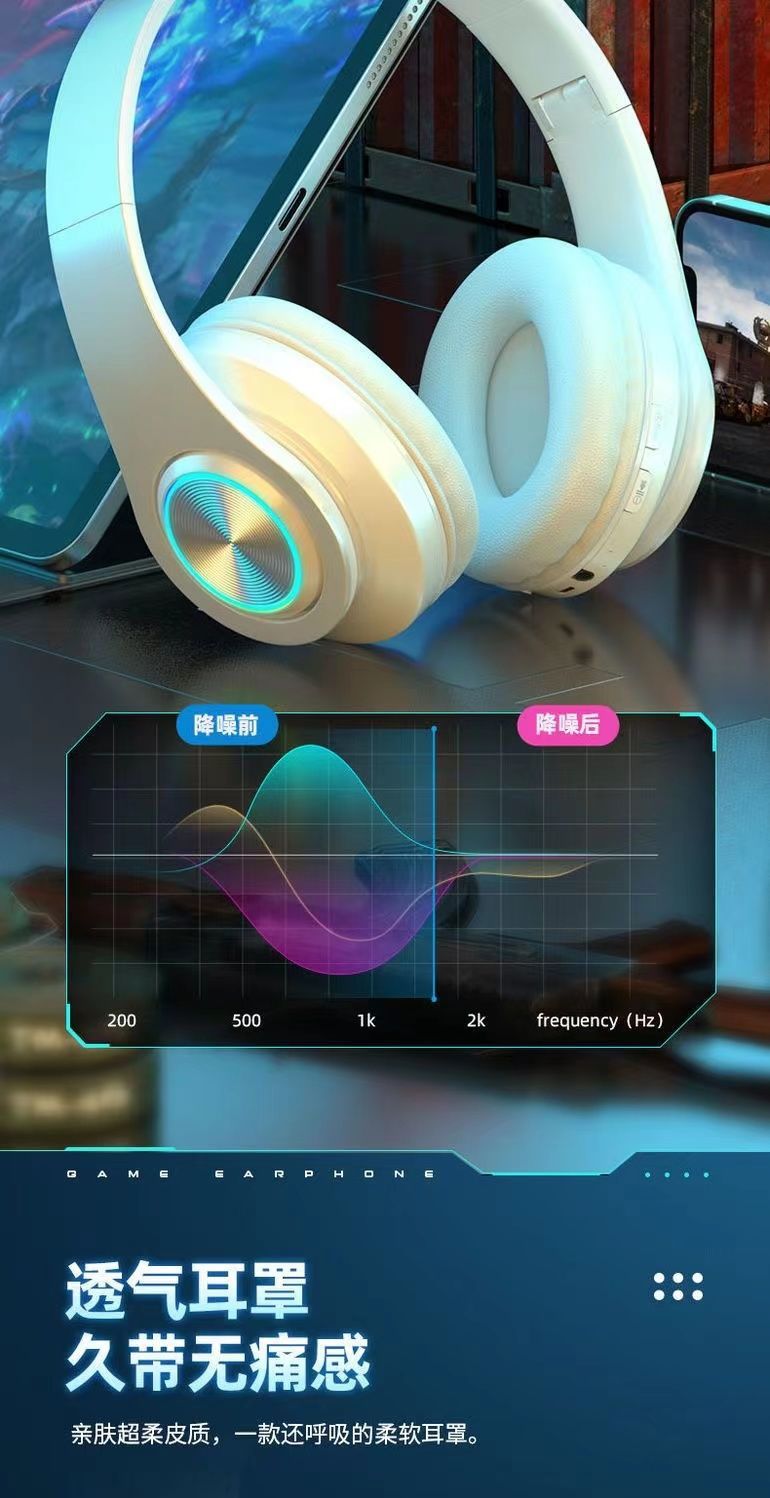 重低音网红跨境爆款B39发光蓝牙耳机超长续航无线头戴式厂家直销-详情9