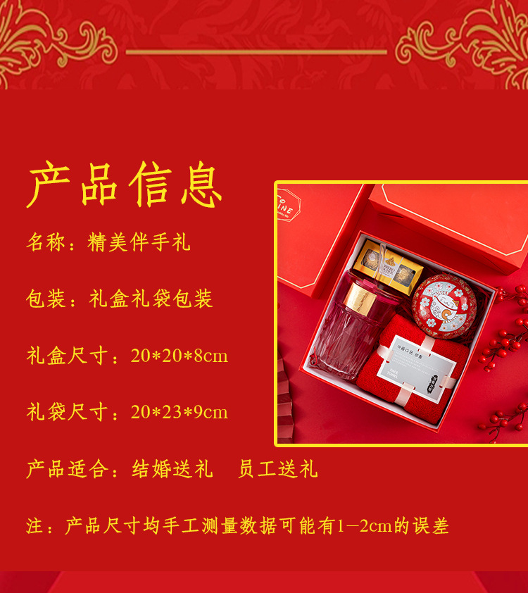 结婚喜糖礼盒成品含糖婚礼伴手礼婚宴订婚回礼礼物伴娘随手礼礼品详情12