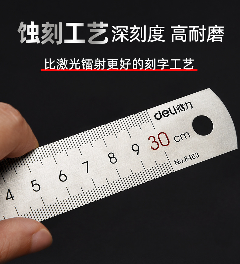 得力8463不锈钢尺子15cm-20cm-30cm-50cm钢直尺测量批发详情6