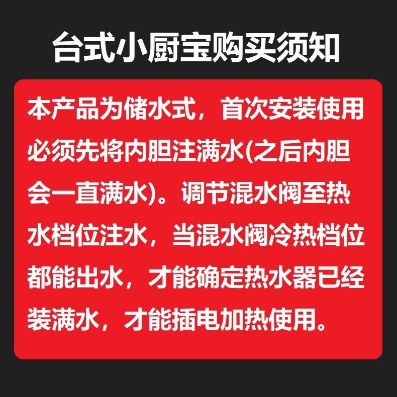 接驳式龙头加热器厨房储水式一级台上立式热水器免安装台式小厨宝详情1