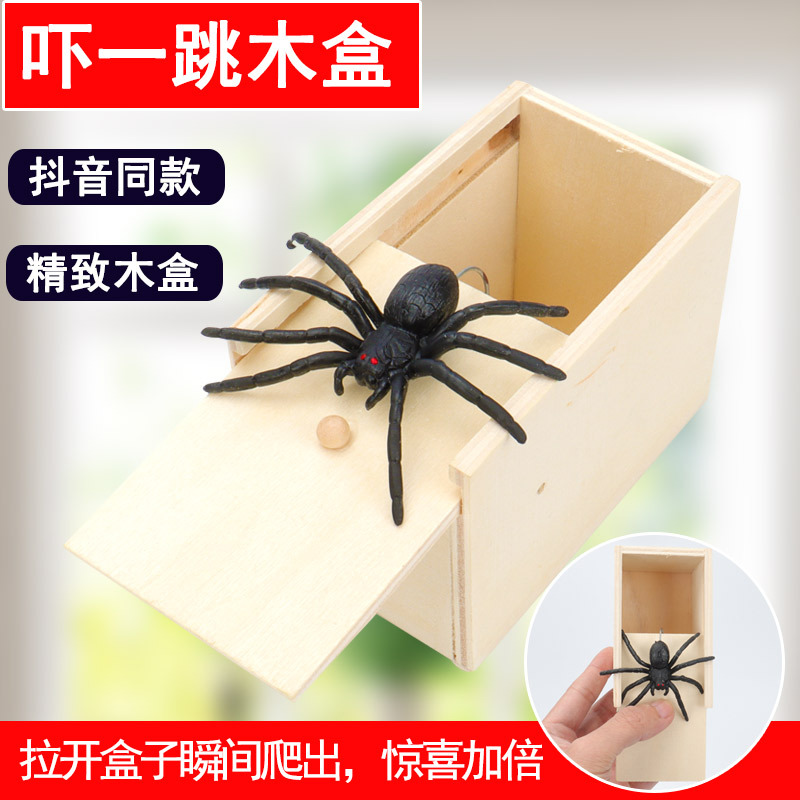 The spider was startled. Wooden box, Douyin, the same style cross-border parody creative prank toy. Spider Prank manufacturer wholesale pic 1