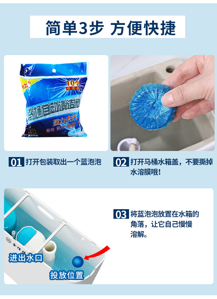 厕所冲水蓝色除臭抽水马桶清洁剂蓝宝宝洁厕灵块水箱除味球蓝泡泡详情18