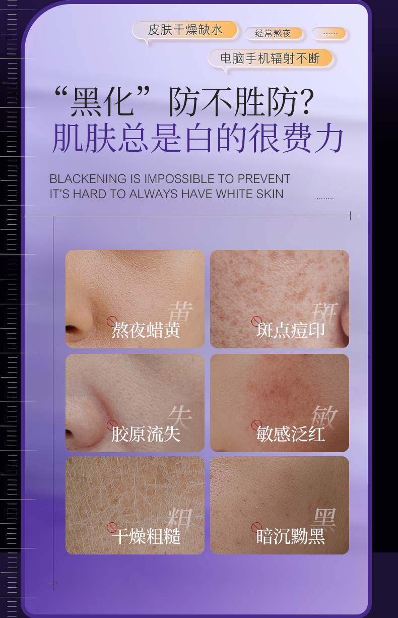 依漾377烟酰胺VC美白次抛精华液去黄祛斑提亮补水保湿熬夜修护详情3