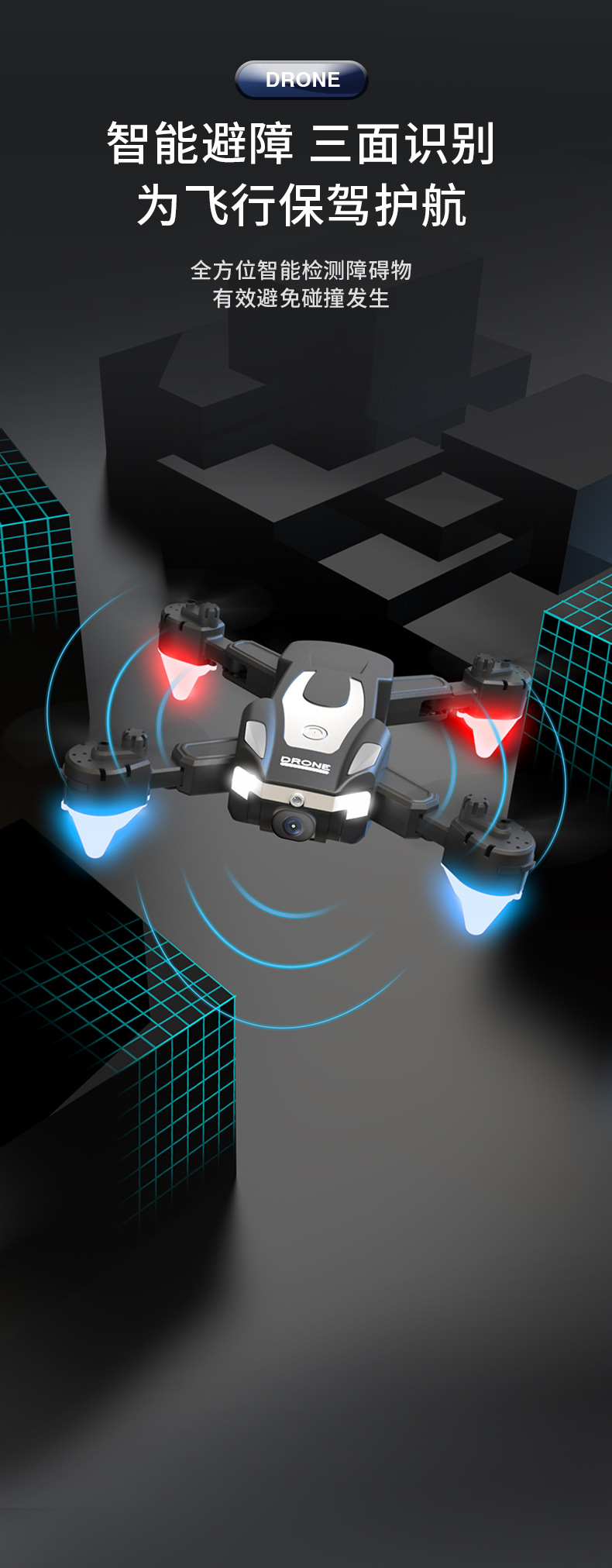 跨境J2高清航拍无人机折叠智能避障四轴飞行器长续航遥控飞机玩具详情3