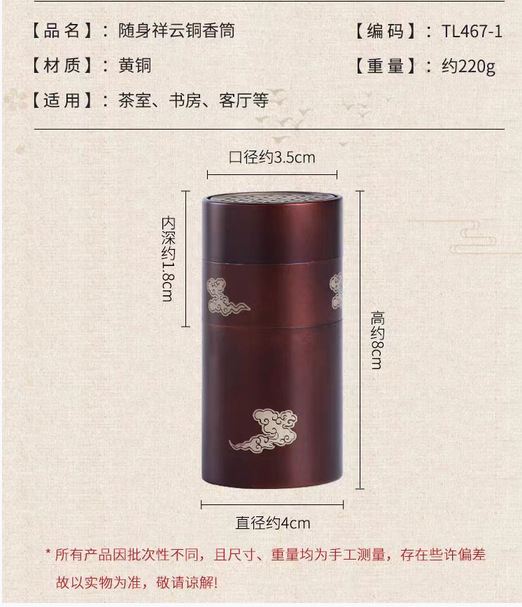 便携式小祥云纯铜随身香炉沉香粉中式香薰炉立体香筒香炉详情9