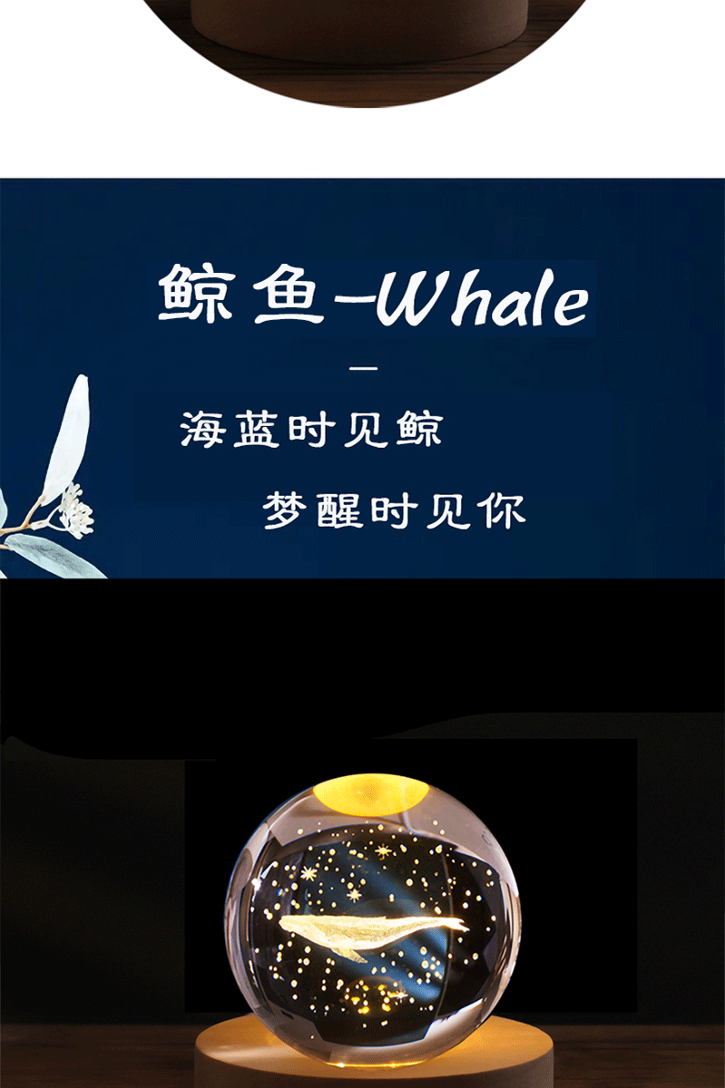 实用星空发光水晶球小夜灯桌面小摆件男生日礼物女生毕业礼物创意详情5