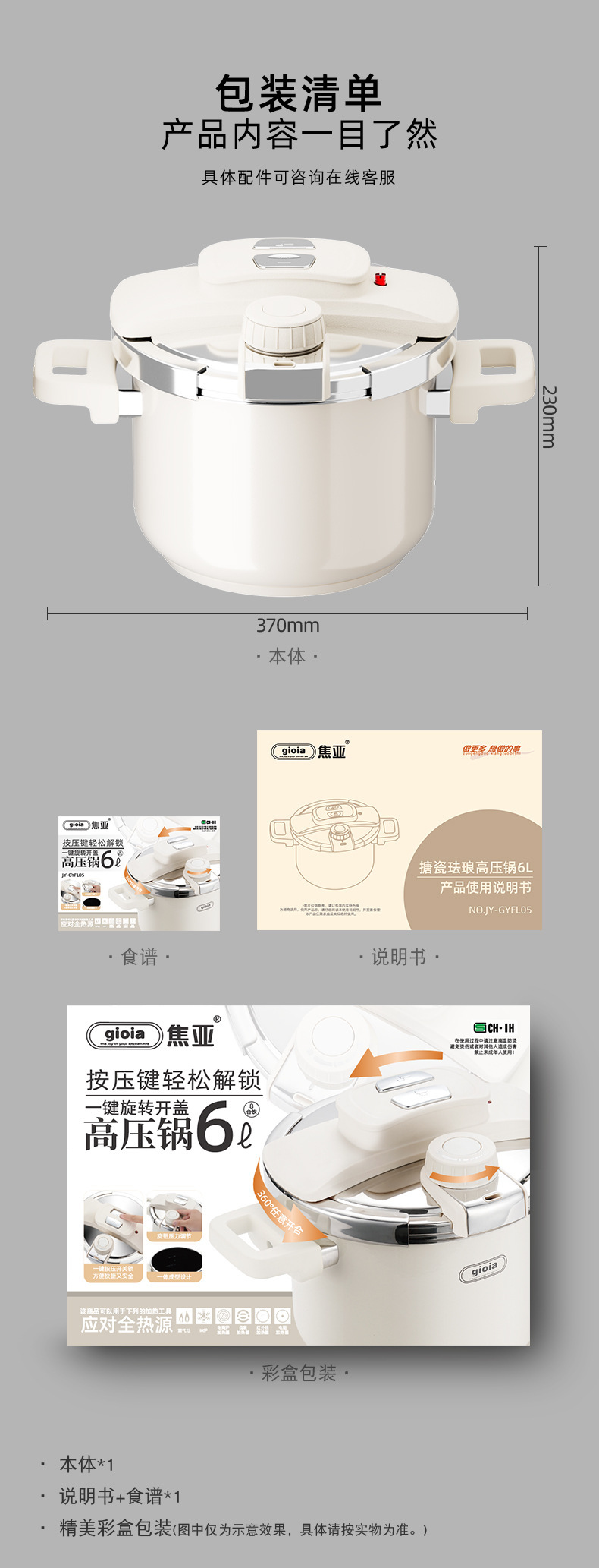 焦亚gioia高压锅燃气不锈钢珐琅搪瓷6L安全压力锅电磁炉通用分销详情16