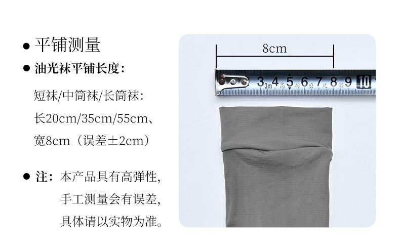 五指袜油亮马油丝袜分趾油光中筒长筒过膝袜丝滑性感夏季薄女袜子详情14