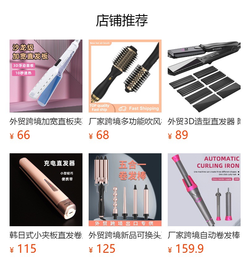 厂家跨境全自动卷发棒 可换卷度全自动卷发器 三合一全自动卷发棒详情1
