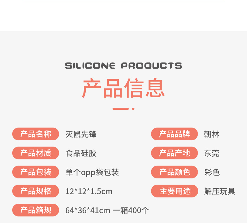 灭鼠先锋跨境pop fidget彩虹按按乐解压玩具12cm硅胶益智早教玩具详情5