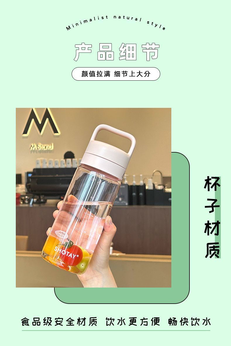 尚泰tritan水杯大容量男女学生高颜值便携防摔杯子茶水分离泡茶杯详情8