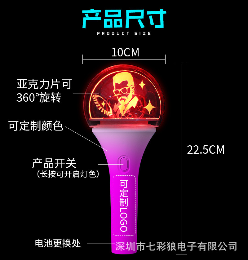 定制爱豆应援棒旋转发光手灯日韩音乐节粉丝助威15色亚克力荧光棒详情4