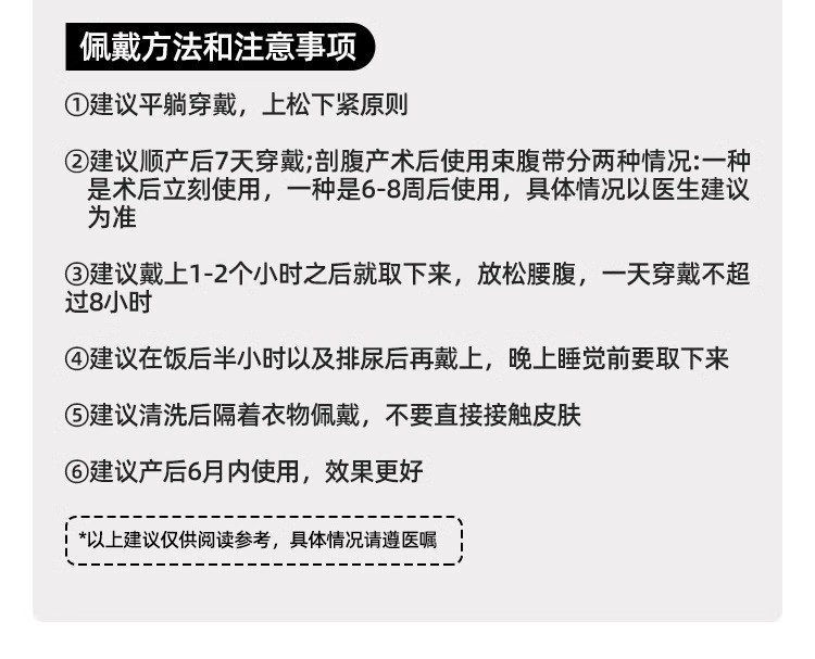 婧麒产后收腹带产妇顺产剖腹产专用孕妇塑身月子束腰束腹带束缚带详情35