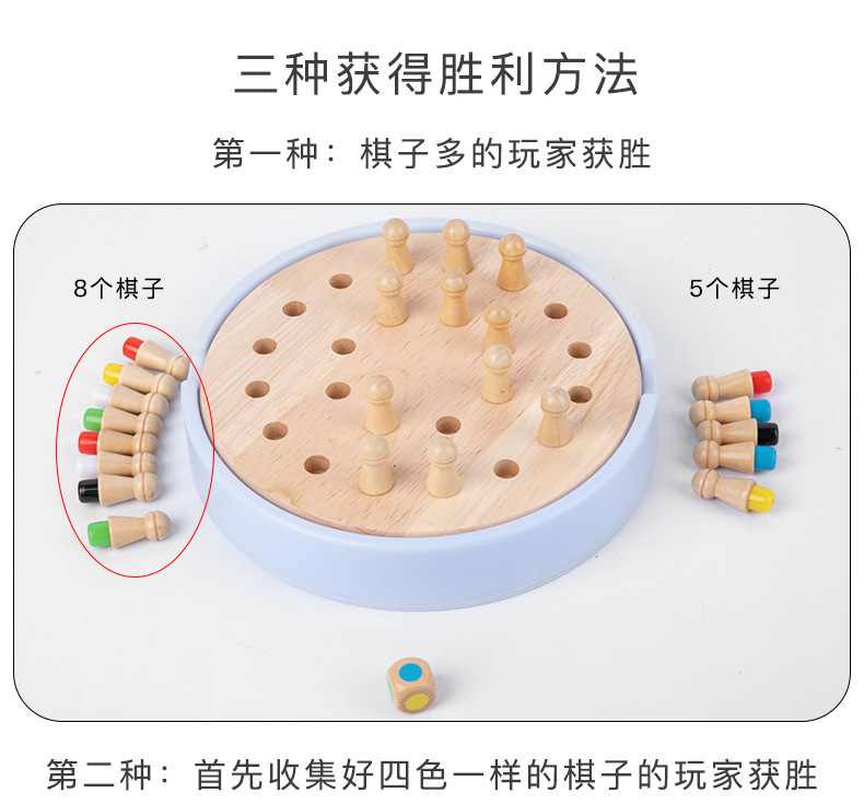 跨境儿童早教益智玩具记忆棋训练幼儿园亲子互动桌面游戏棋盘批发详情15