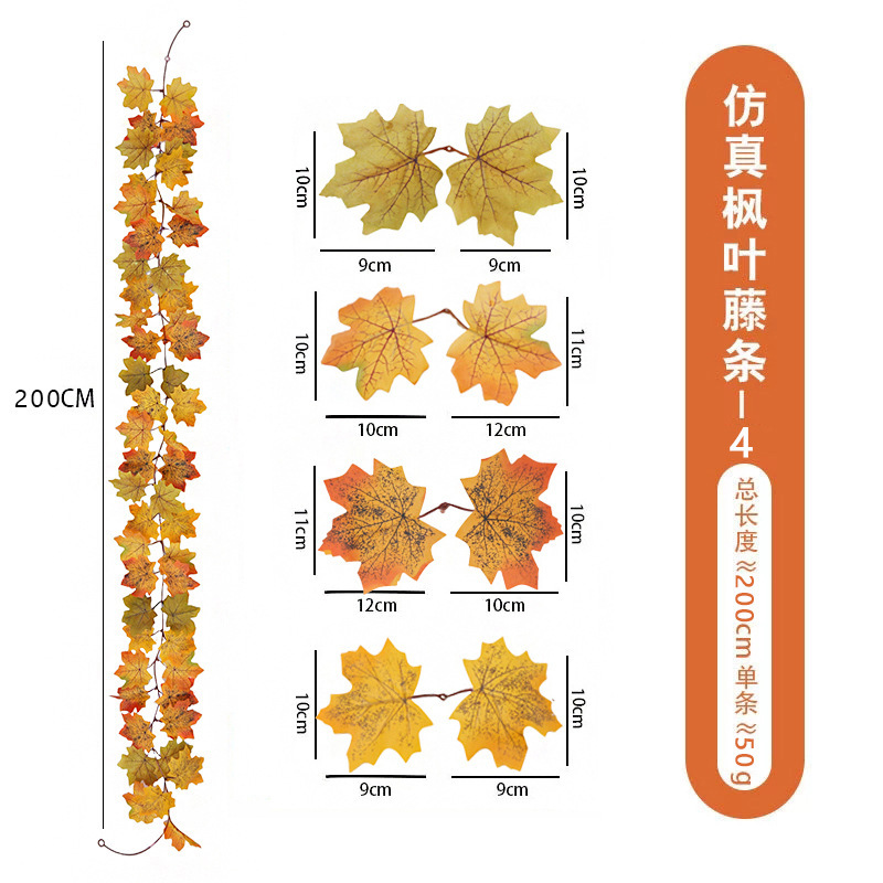 跨境丰收节仿真枫叶藤条万圣节摄影布景壁挂吊顶装饰批发仿真枫叶详情14