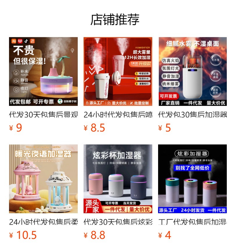 跨境代发家用桌面USB景观加湿器七彩氛围灯喷雾小夜灯儿童补水仪详情1