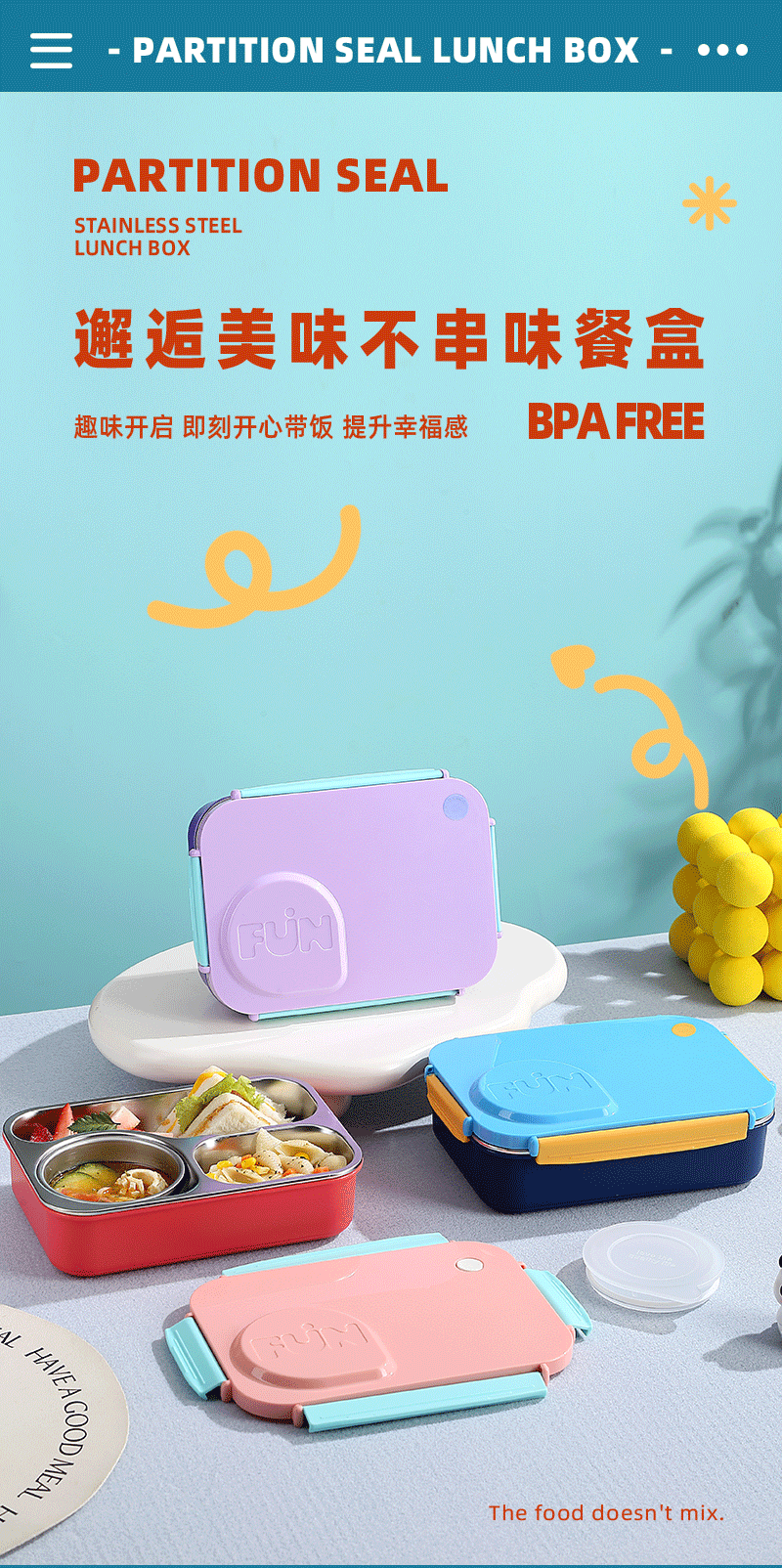 新款四边密封餐盒上班族简约款FUN轻食盒不锈钢酱料杯饭盒详情1