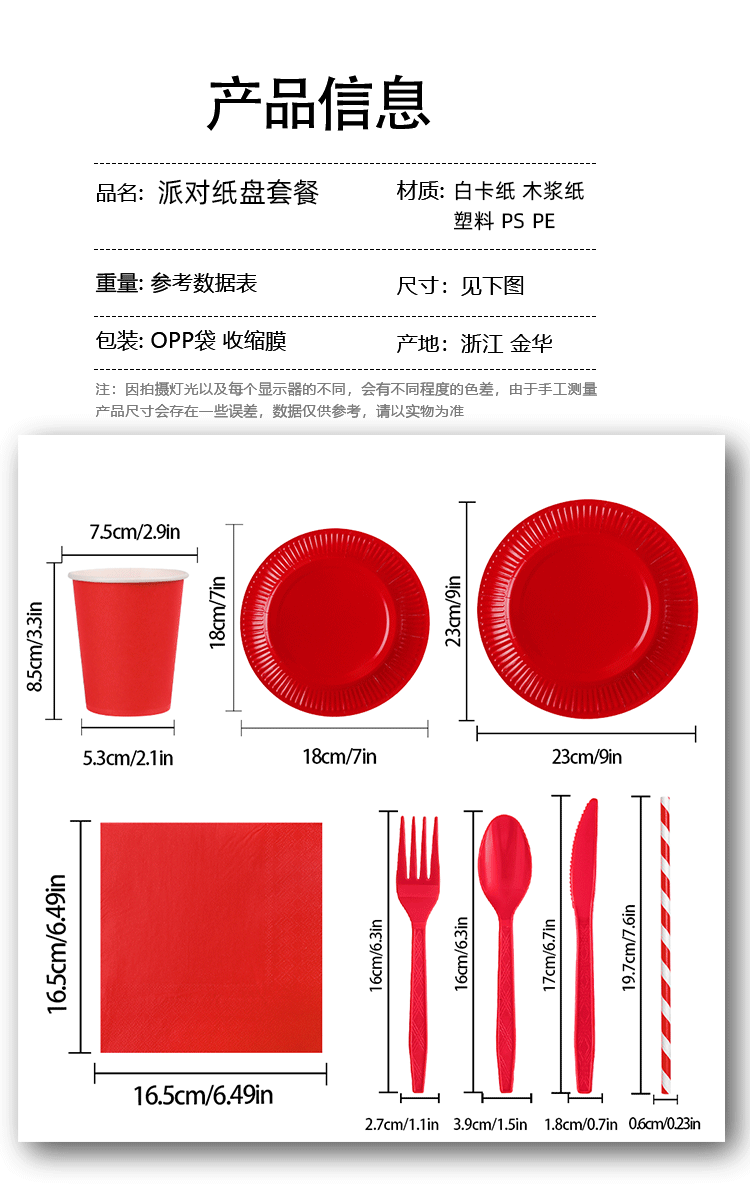 跨境纯色红色派对用品一次性生日聚会纸巾纸盘纸杯餐具套装批发一次性点心盘纸杯纸盘详情2