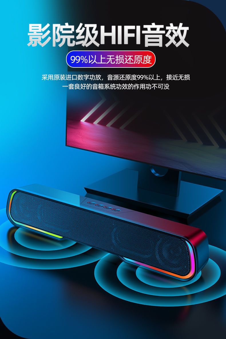 RGB跑马灯发光迷你声霸音响桌面长条便携式低音炮大功率蓝牙音箱详情9