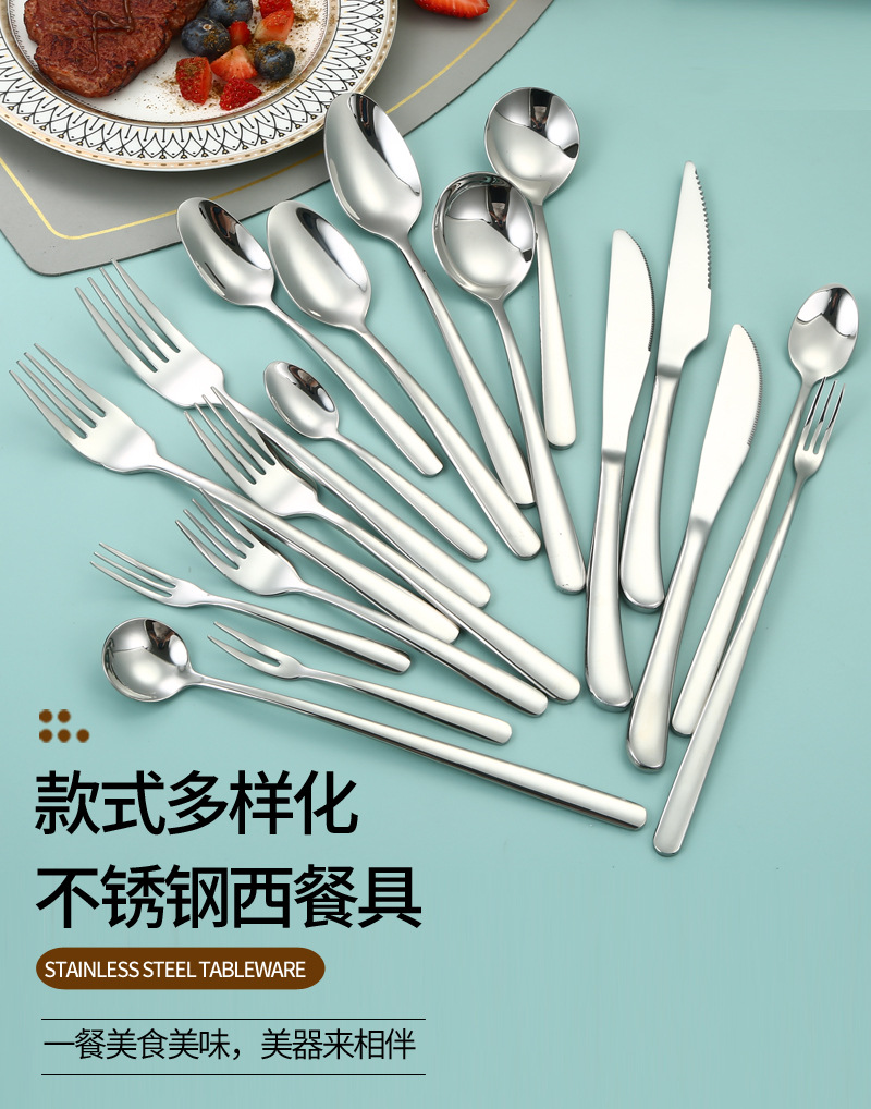优雅系列304不锈钢餐具套装西餐牛排刀叉子勺子家用甜品勺水果叉详情2