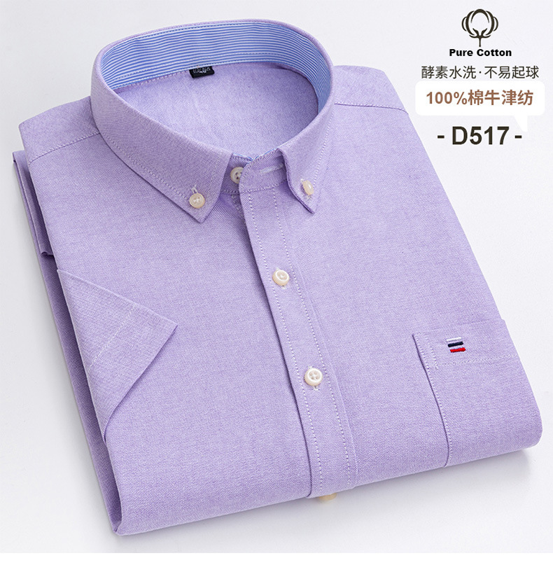 夏季新款纯棉短袖衬衫大码青年男士全棉休闲衬衣日常百搭T恤上衣详情40