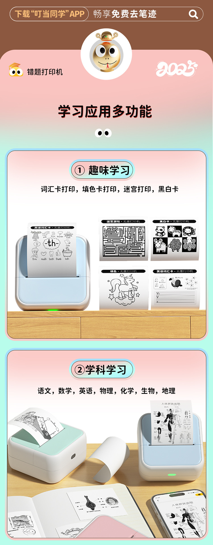 S1便携式mini 标签机口袋标签打印机手机蓝牙 手持迷你打印机详情17