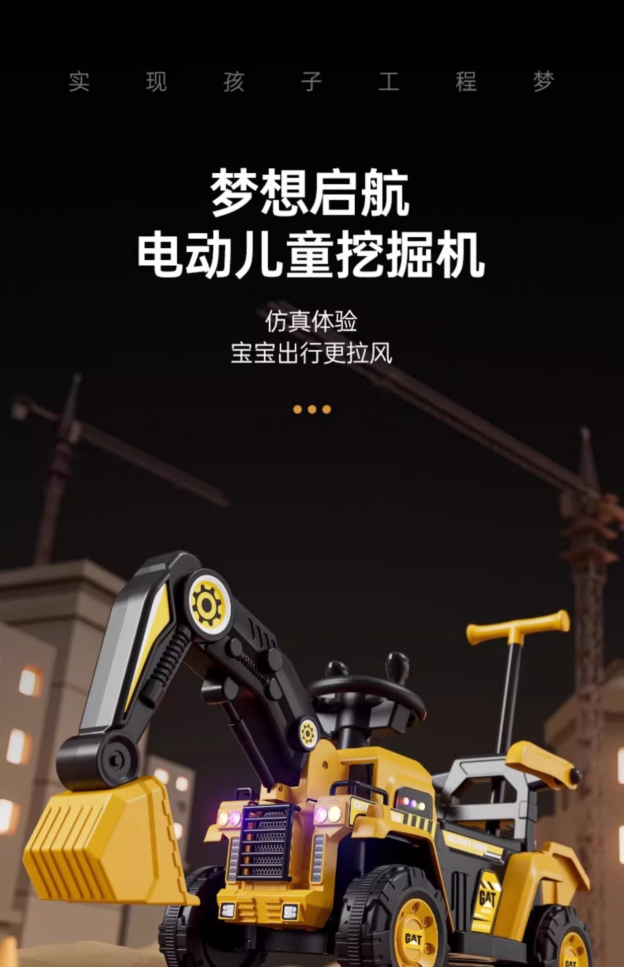 挖掘机儿童可坐玩具车儿童男女小孩电动遥控挖土机大号儿童工程车详情10
