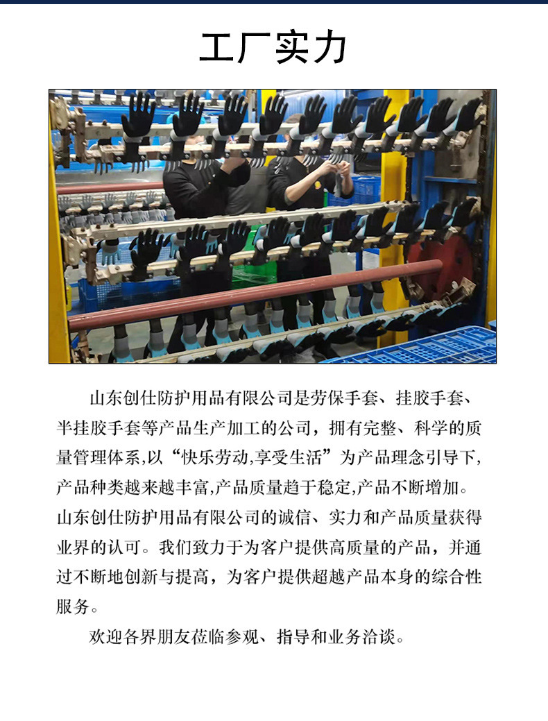 手套劳保发泡乳胶手套浸胶防滑发泡工作工地耐磨手套丁晴干活批发详情8