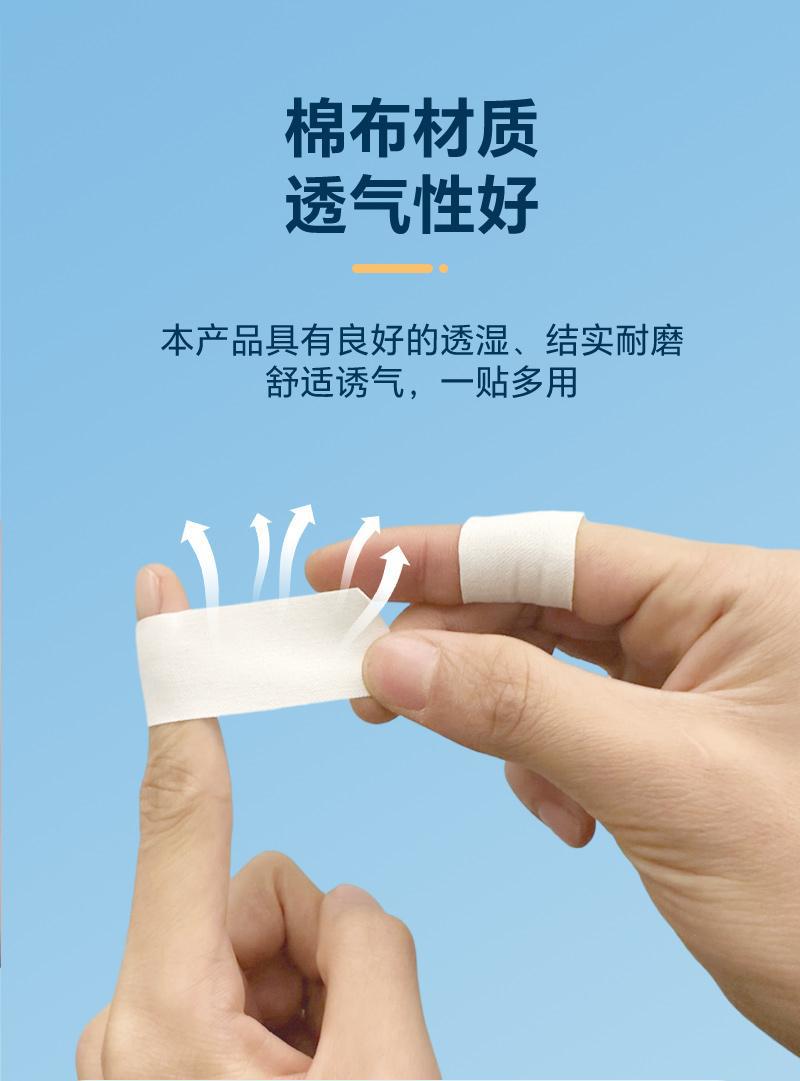 恒迪干裂贴正品手脚干裂贴手足专用医用胶布护手指防裂口皲裂透气详情6