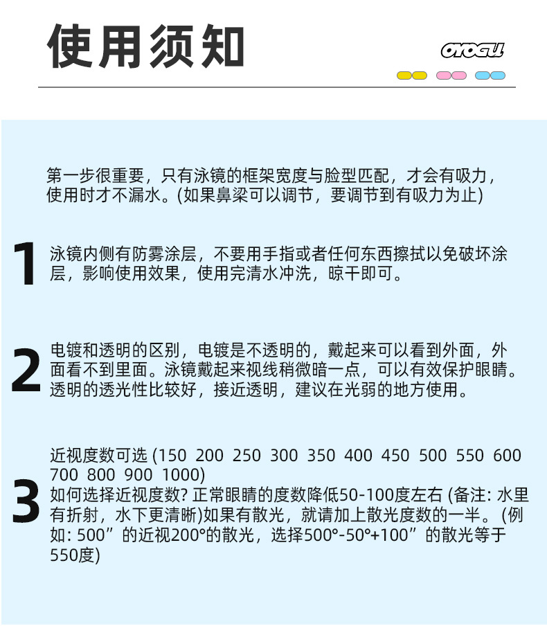 儿童泳镜防水 高清小童护目镜 潜水卡通防雾眼镜游泳装备详情19