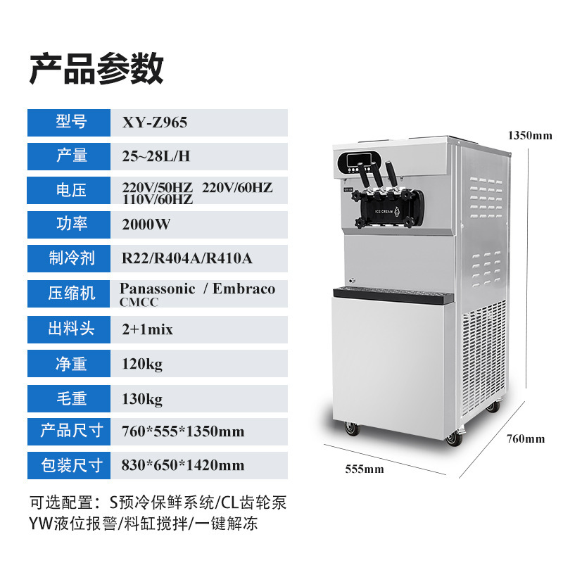 Commercial ice cream machine, fully automatic vertical desktop three-color ice cream making machine, factory direct sales, cold drink equipment pic 4