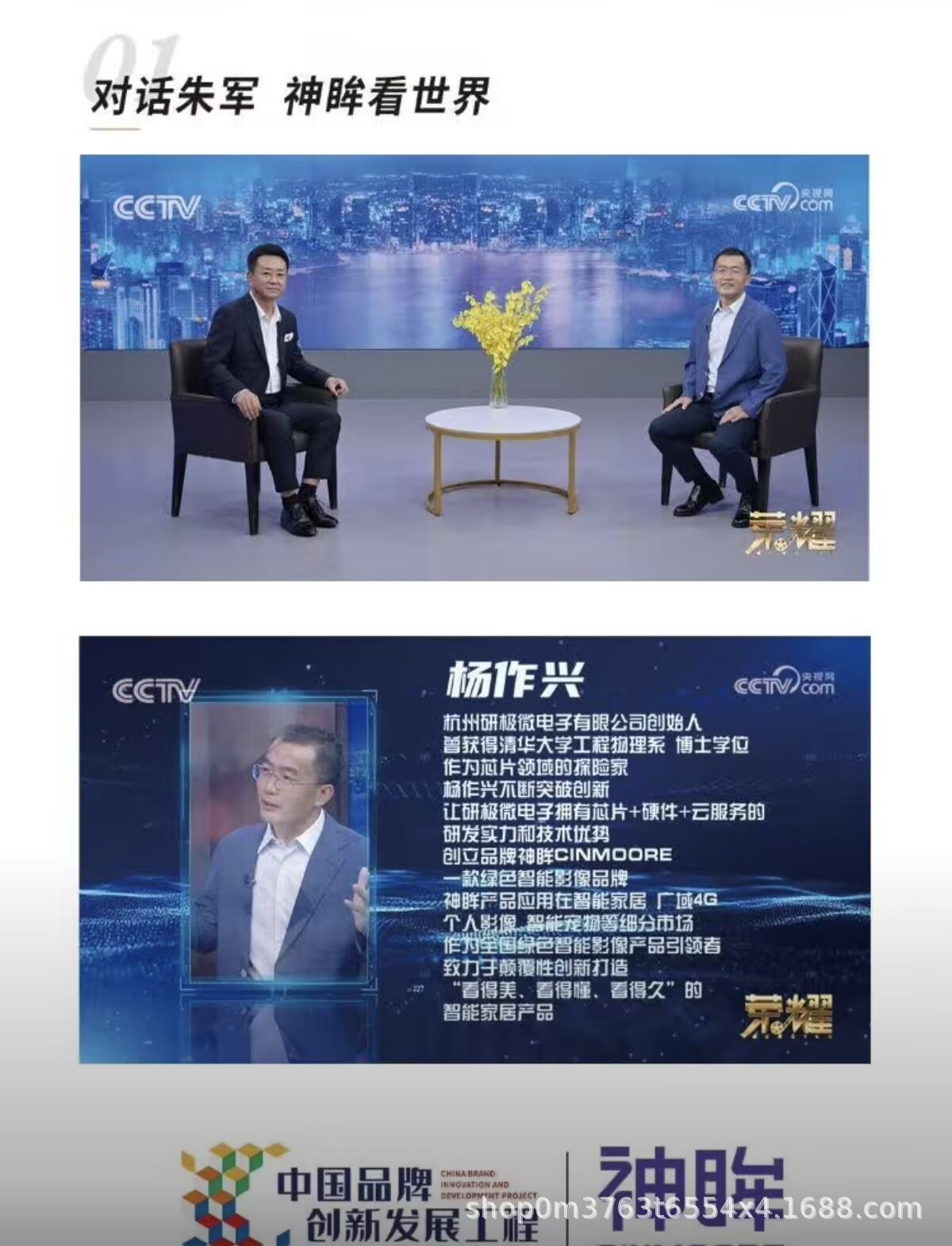 Shenmu BC4 home surveillance camera 4G data, unplugged, high-definition intelligent monitoring for both inside and outside the door pic 4