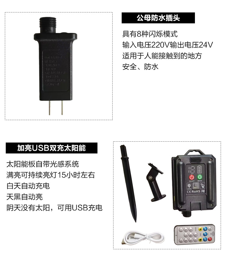 led太阳能灯串星星灯户外露营氛围灯圣诞节装饰灯小彩灯闪灯串灯详情11