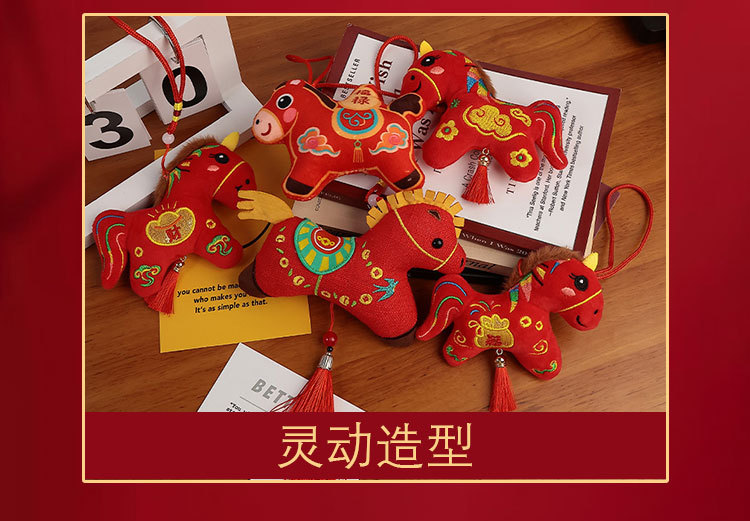 The Year of the Horse mascot doll, plush doll, small pendant, bed doll, newlywed scattering doll, wedding toys pic 10