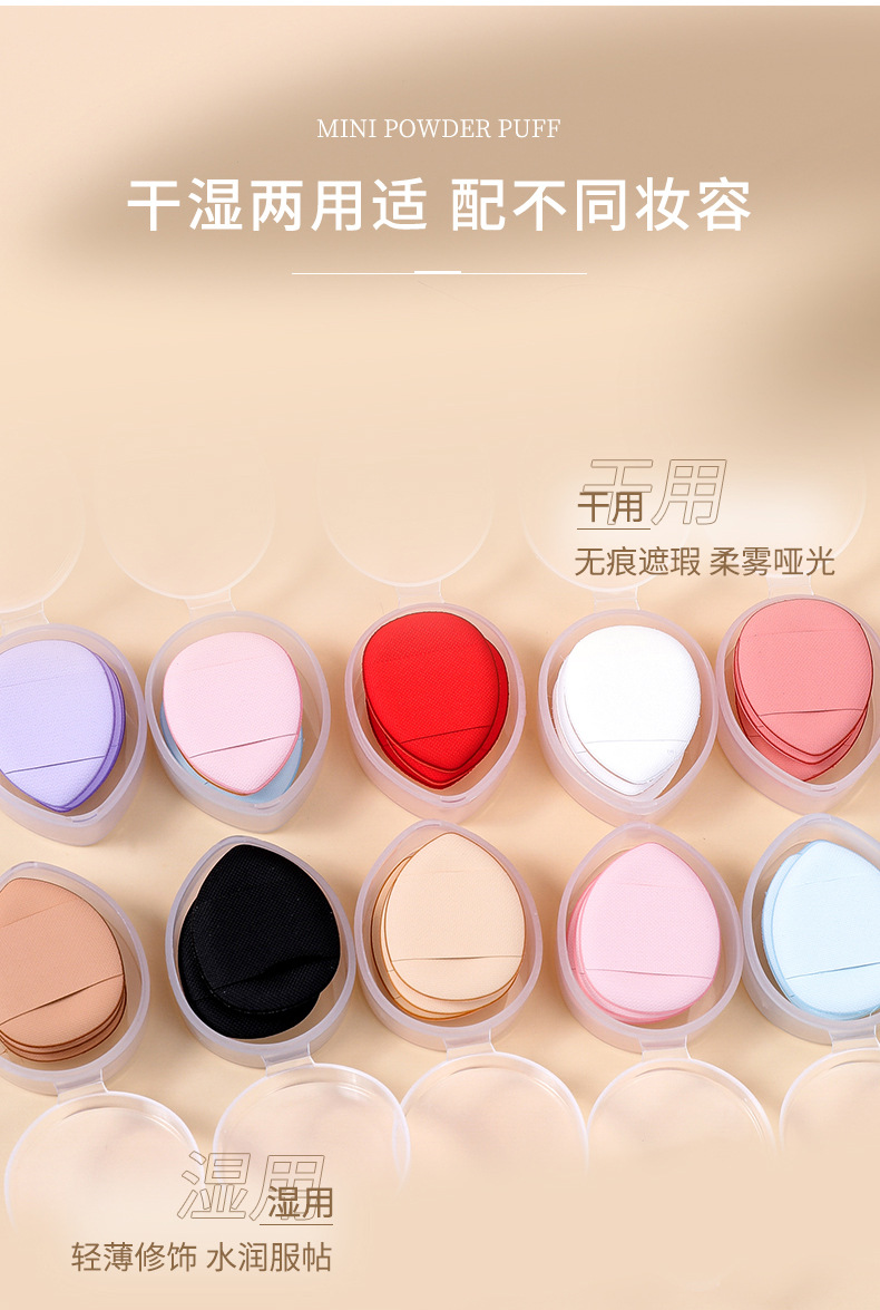 批发手指气垫粉扑干湿两用迷你拇指尖遮瑕小粉底液化妆用海绵定妆详情6