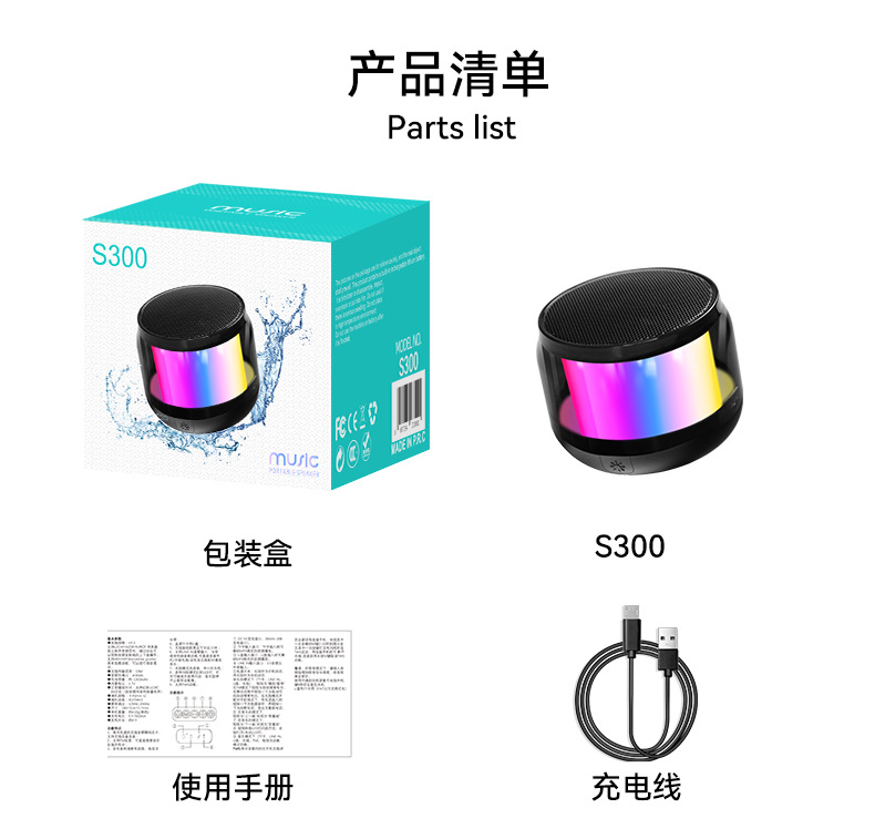 S300 Bluetooth speaker, mini portable, sci-fi, cool light, multi-functional wireless outdoor subwoofer, small speaker pic 13