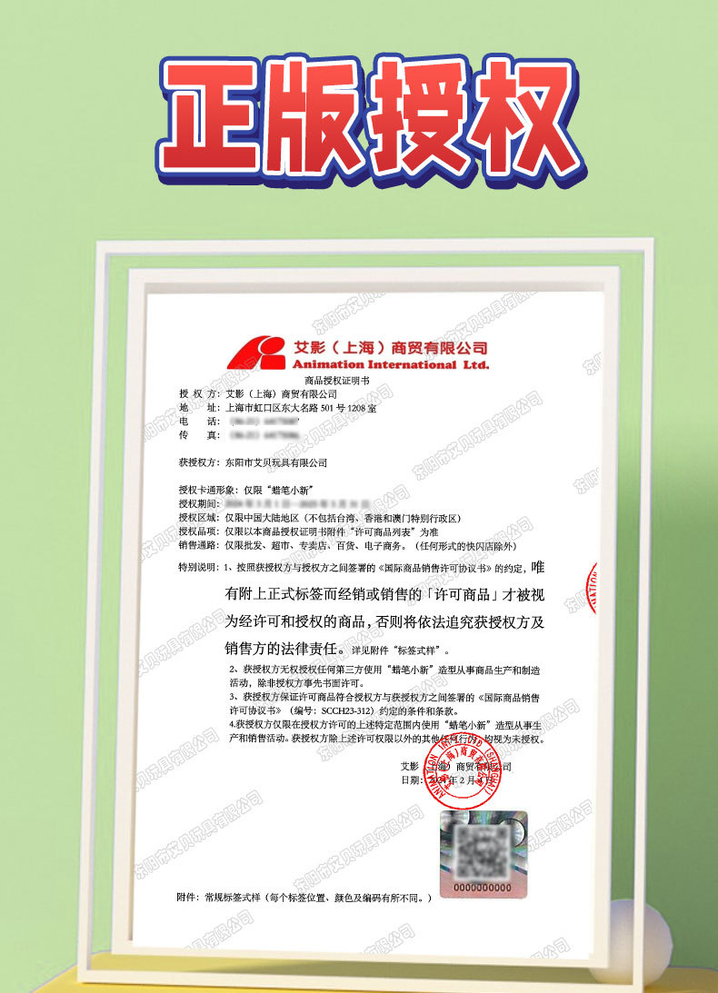 正版蜡笔小新尽情摇摆旋转冰箱贴磁贴盲盒2025年新款家居装饰品详情12