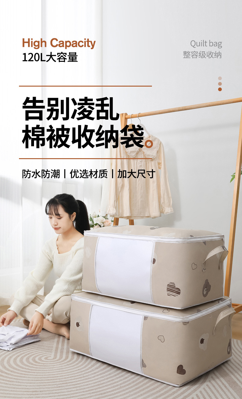 衣服收纳袋大容量搬家专用袋拉链式防潮被子床底收纳箱带提手袋子详情13