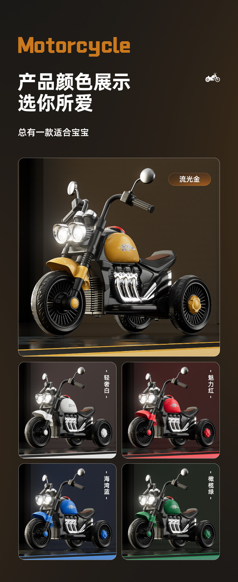 电动摩托车儿童三轮车男女孩电瓶车宝宝玩具车小孩可坐人遥控童车详情15