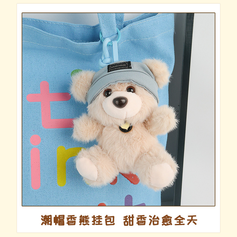 可爱帽子小熊毛绒包包挂件小玩偶包挂饰高级感公仔背包挂件钥匙扣详情10