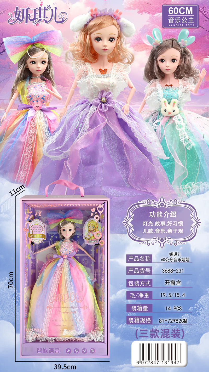 批发芭巴比洋娃娃仿真公主女孩过家家礼盒套装玩具机构招生礼物详情24