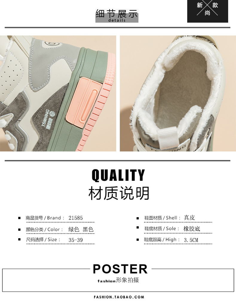 真皮高帮鞋女秋冬厚底拼色板鞋2025新款加绒休闲ins风运动鞋子女详情2